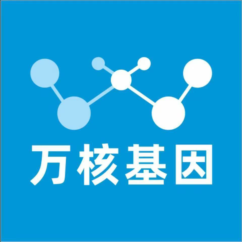 邯郸武安万核基因DNA检测咨询中心